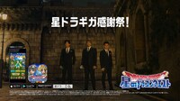 「星のドラゴンクエスト」新CM「ギガ感謝祭 応援ソング 勇者篇」より。