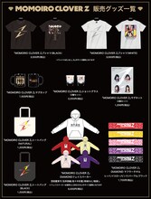 ももいろクローバーZ期間限定ポップアップショップで販売されるグッズ一覧。
