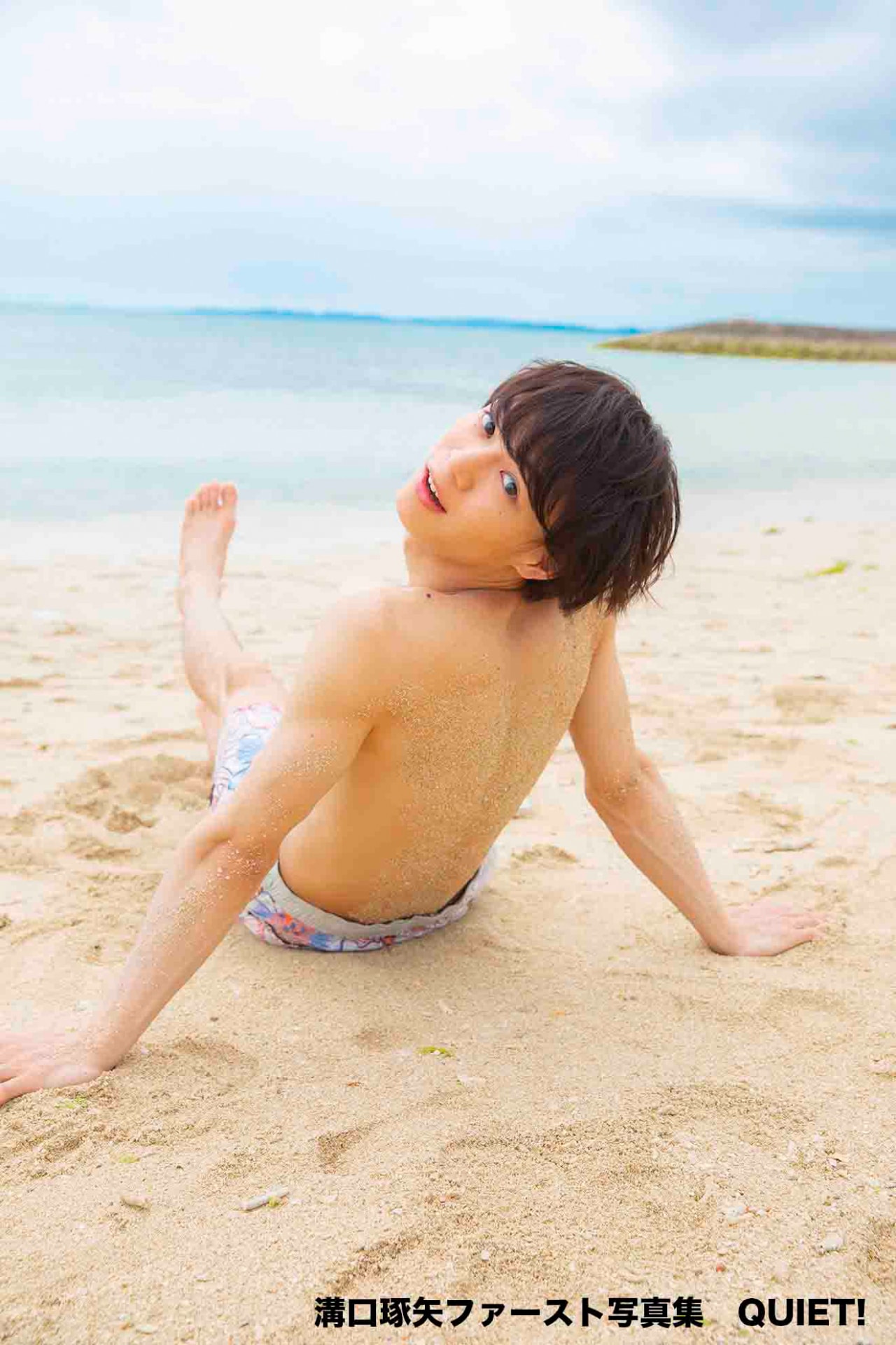 溝口琢矢、1st写真集「QUIET!」発売決定 - 音楽ナタリー