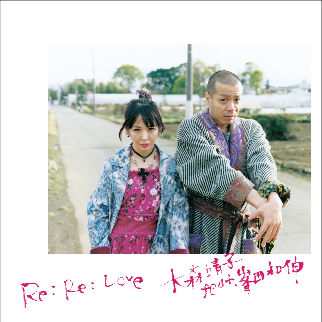 大森靖子「Re: Re: Love   大森靖子feat.峯田和伸」BOYZ&GIRL'S盤ジャケット