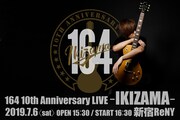 164「164 10th Anniversary LIVE‐IKIZAMA‐」告知ビジュアル
