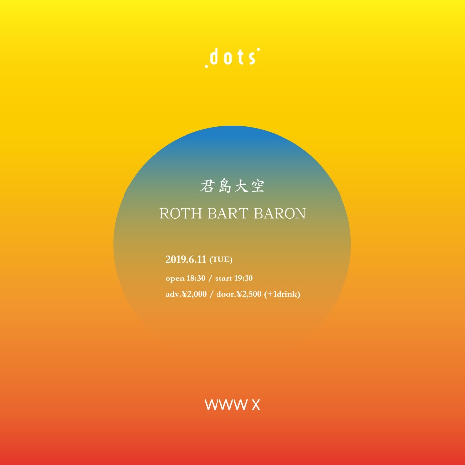 「WWW presents dots」告知ビジュアル
