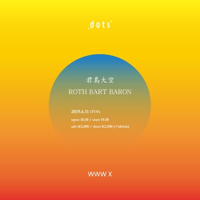 「WWW presents dots」告知ビジュアル