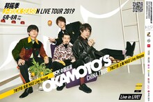「OKAMOTO'S　"BOY" CHINA TOUR 2019」告知ビジュアル