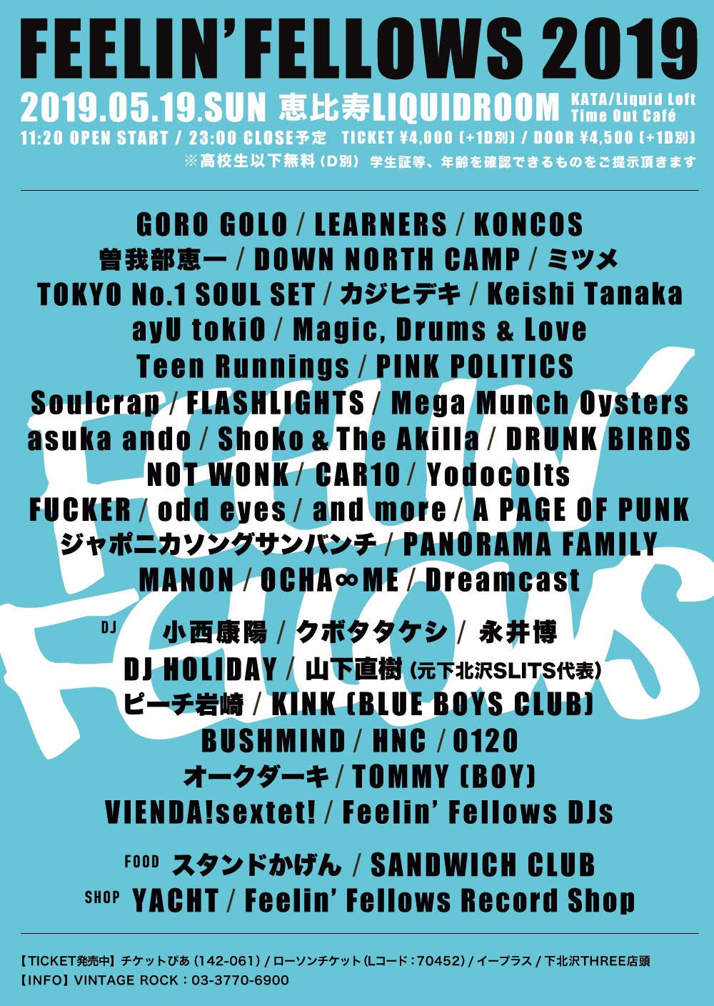 「FEELIN'FELLOWS 2019」フライヤー