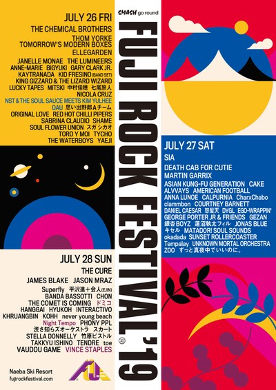「FUJI ROCK FESTIVAL '19」出演アーティスト第4弾告知ビジュアル