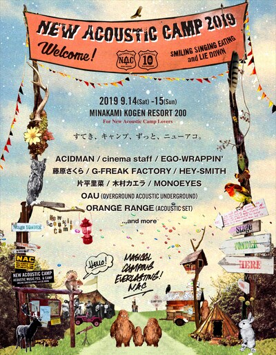 「New Acoustic Camp 2019 ～わらう、うたう、たべる、ねっころがる。 - 10th Anniversary MAGICAL CAMPING EVERLASTING! -」出演アーティスト第1弾ビジュアル