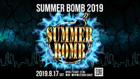 「SUMMER BOMB 2019」ビジュアル