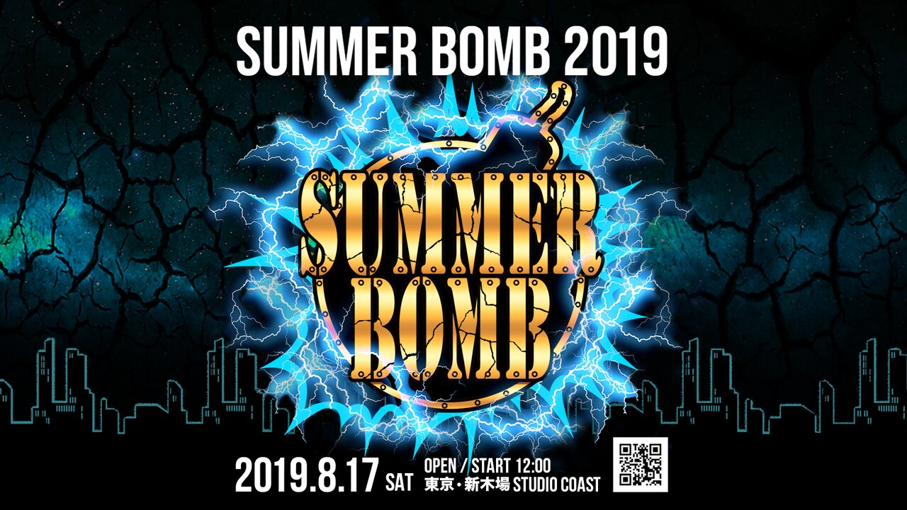 「SUMMER BOMB 2019」告知ビジュアル