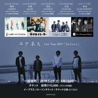 ユアネス Live Tour 2019「Select」フライヤー