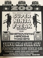 「SUPER NINJA FREAK」フライヤー（画像提供：山下直樹）