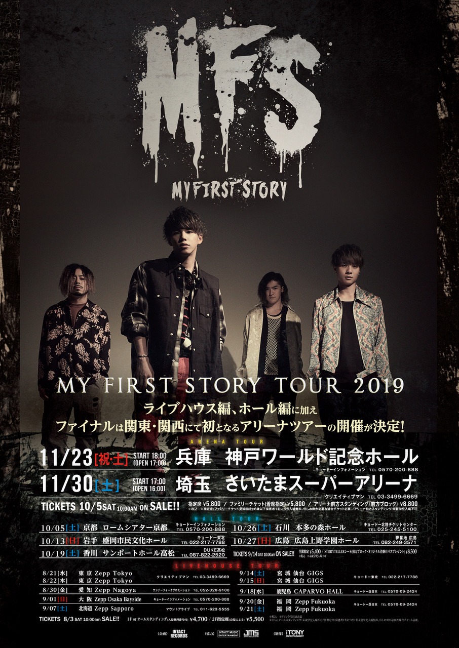 「MY FIRST STORY TOUR 2019」告知ビジュアル