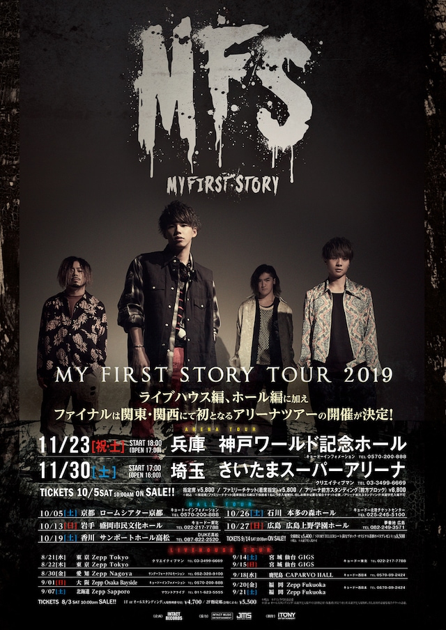 「MY FIRST STORY TOUR 2019」告知ビジュアル