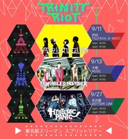 「TRINITY RIOT」告知ビジュアル