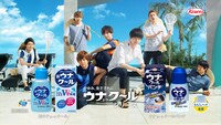 「ウナコーワクール」シリーズの新CM「アウトドア編」のワンシーン。