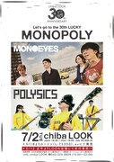 「Let's go to the 30th LUCKY ～MONOPOLY～」フライヤー