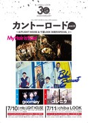 「カントーロード vol.6 ～水戸ライトハウス＆千葉LOOK30周年SPECIAL～」フライヤー