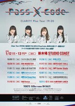 PassCode「CLARITY Plus Tour19-20」告知ビジュアル