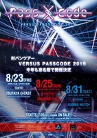 PassCode「VERSUS PASSCODE 2019」告知ビジュアル