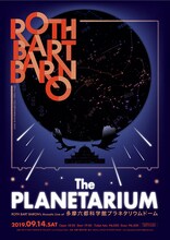 ROTH BART BARON「The PLANETARIUM」フライヤー表