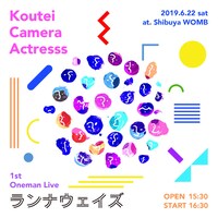 校庭カメラアクトレス「1st.ワンマンライブ ～ランナウェイズ」告知画像