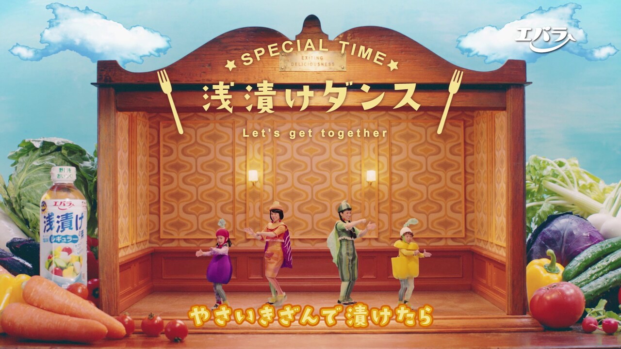 チャラン・ポ・ランタンが浅漬けダンス