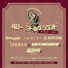 「THE NINTH APOLLO presents“ハロー ミドルグラウンド”」告知画像