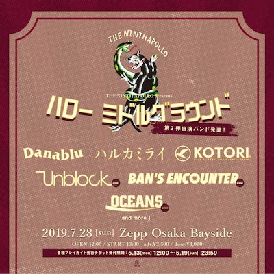 「THE NINTH APOLLO presents“ハロー ミドルグラウンド”」告知画像