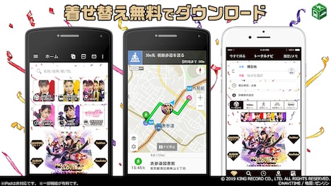 「NAVITIME」着せ替え機能のももいろクローバーZデザイン。