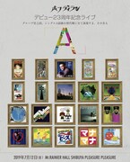 「ホフディラン デビュー23周年記念ライブ『A』」告知ビジュアル