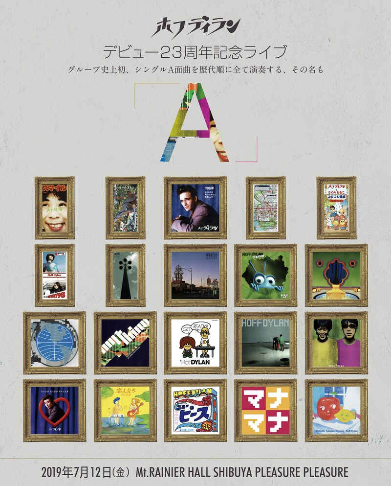 「ホフディラン デビュー23周年記念ライブ『A』」告知ビジュアル