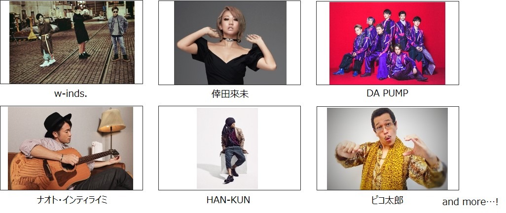 「a-nation 2019」青森公演の主な出演者。