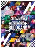 内田真礼「take you take me BUDOKAN!!」ジャケット