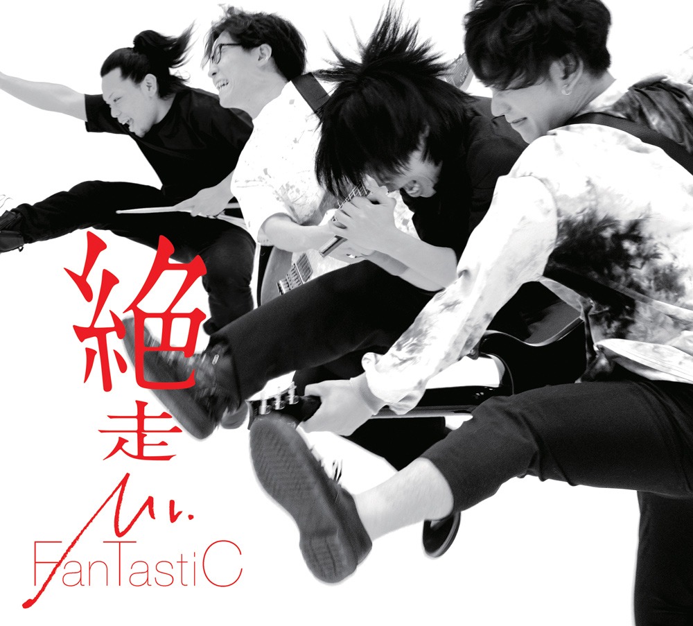 Mr.FanTastiC「絶走」ジャケット