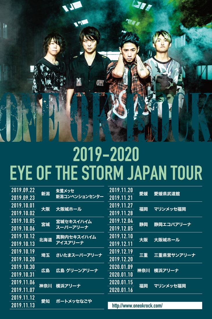 「ONE OK ROCK 2019 - 2020 "Eye of the Storm" JAPAN TOUR」日本語版フライヤー