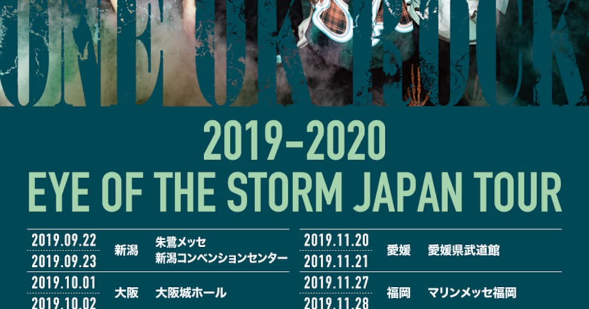 ONE OK ROCK 2019 - 2020 