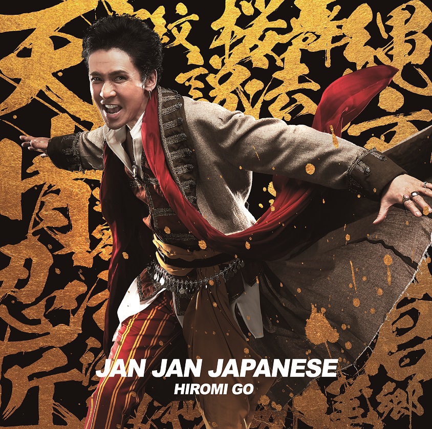 郷ひろみ「JAN JAN JAPANESE」初回限定盤ジャケット