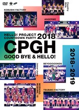 ハロー！プロジェクト「Hello! Project 20th Anniversary!! Hello! Project COUNTDOWN PARTY 2018 ～ GOOD BYE & HELLO!～」ジャケット