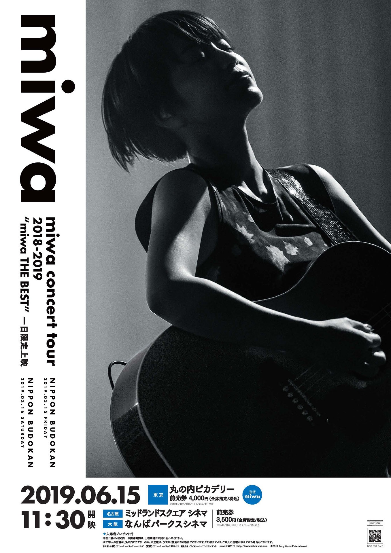 「miwa concert tour 2018-2019 "miwa THE BEST"」上映会告知ビジュアル