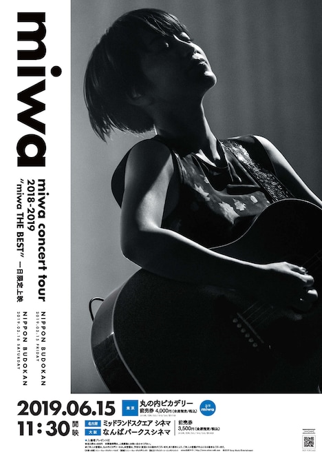 「miwa concert tour 2018-2019 "miwa THE BEST"」上映会告知ビジュアル