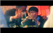 岡崎体育÷JINRO「今宵よい酔い」MVのワンシーン。