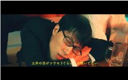 岡崎体育÷JINRO「今宵よい酔い」MVのワンシーン。