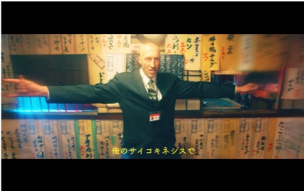 岡崎体育÷JINRO「今宵よい酔い」MVのワンシーン。
