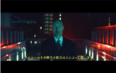 岡崎体育÷JINRO「今宵よい酔い」MVのワンシーン。