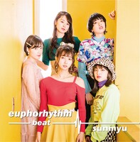 さんみゅ～「euphorhythm -beat-」ジャケット