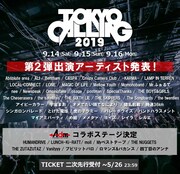 「TOKYO CALLING 2019」出演アーティスト第2弾告知ビジュアル