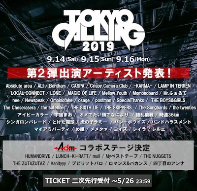 「TOKYO CALLING 2019」出演アーティスト第2弾告知ビジュアル