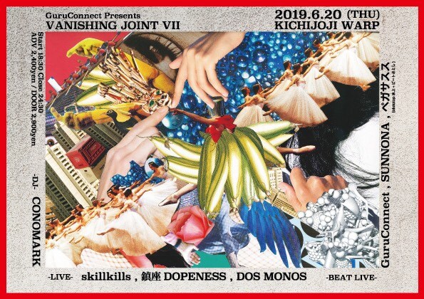 「GuruConnect Presents VANISHING JOINT VII」フライヤー
