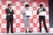 左からNTTドコモ吉澤和弘代表取締役社長、星野源、新田真剣佑。