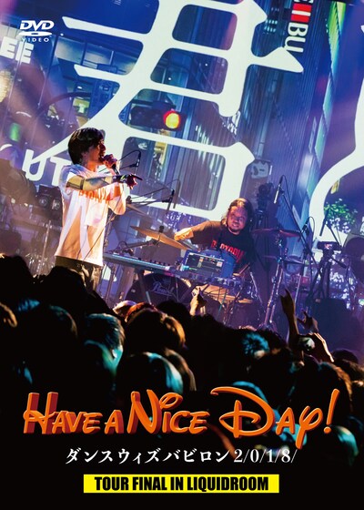 Have a Nice Day!「ダンスウィズバビロン 2/0/1/8/ TOUR FINAL IN LIQUIDROOM」DVD盤ジャケット